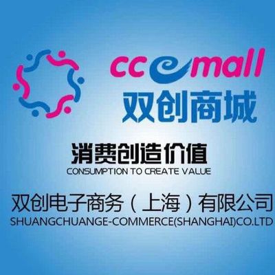 雙創(chuàng)電子商務(wù)（上海） 一站式電商零售平臺，引領(lǐng)日用百貨與科技產(chǎn)品新潮流