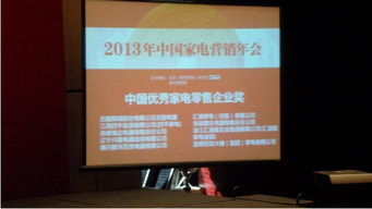 北國電器榮獲“中國優秀家電零售企業”稱號，以卓越服務引領日用家電零售新典范