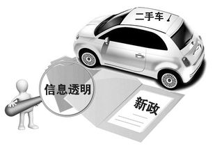 鑒定評估國標(biāo)“破壁”解困，二手車交易駛?cè)肷闲锌燔嚨? class=